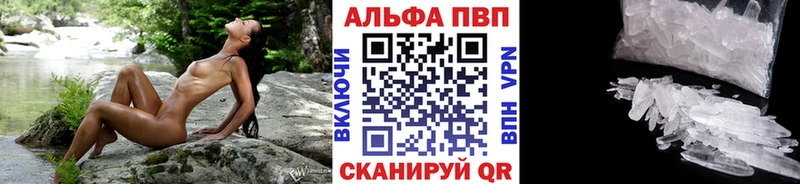 Alpha PVP кристаллы  наркошоп  Комсомольск-на-Амуре 