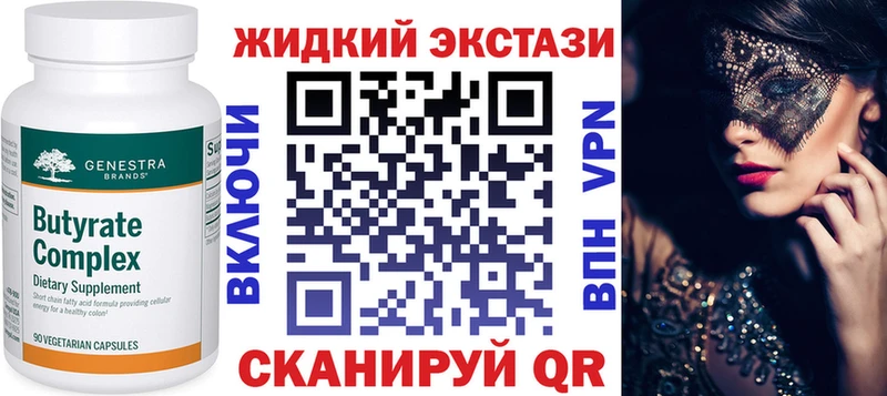 БУТИРАТ оксибутират  Комсомольск-на-Амуре 
