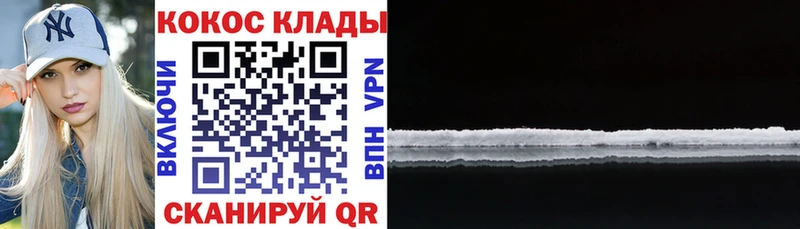 Cocaine Колумбийский  Комсомольск-на-Амуре 