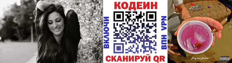 Кодеин напиток Lean (лин)  Комсомольск-на-Амуре 
