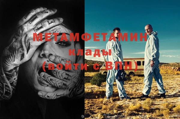 мет Слюдянка