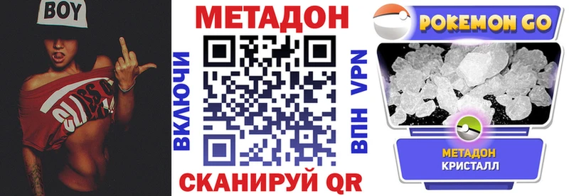 МЕТАДОН белоснежный  купить  цена  Комсомольск-на-Амуре 